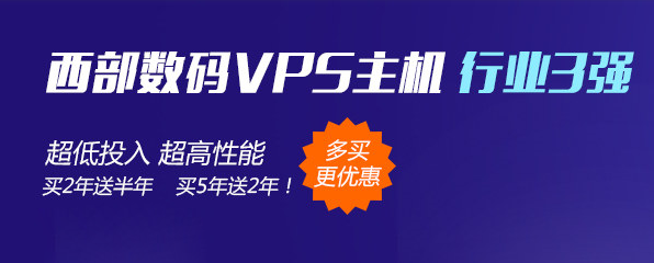 VPS知識(shí)國內(nèi)vps供應(yīng)商