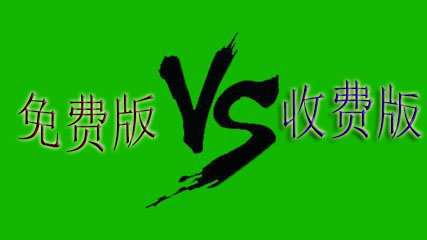 企業(yè)郵箱知識(shí)免費(fèi)企業(yè)郵箱與付費(fèi)區(qū)別