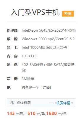 國內(nèi)便宜的vps