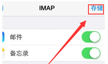 蘋果手機(jī)怎么設(shè)置企業(yè)郵箱