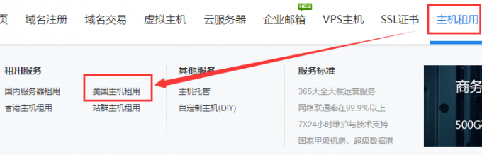 服務(wù)器知識如何租用美國服務(wù)器