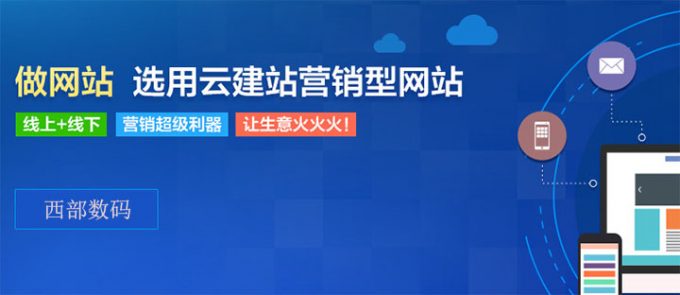 網(wǎng)站建設(shè)怎樣申請(qǐng)一個(gè)網(wǎng)站