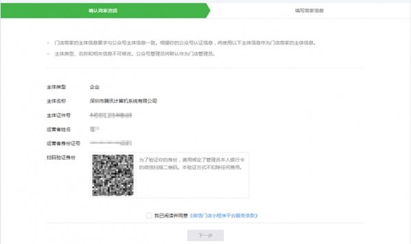 微信小程序微信門店小程序怎么做